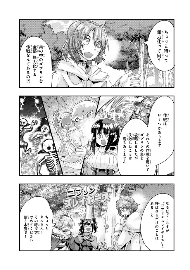 よくわからないけれど異世界に転生していたようです, 稀里糊涂异世重生 Chap 101.1 - Next Chap 102.1