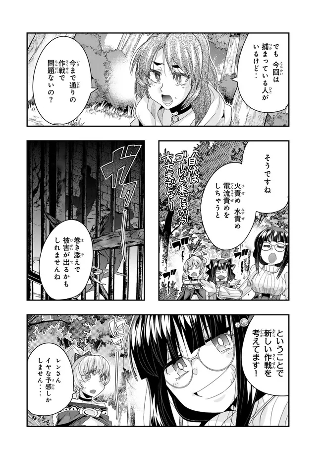 よくわからないけれど異世界に転生していたようです, 稀里糊涂异世重生 Chap 101.1 - Next Chap 102.1
