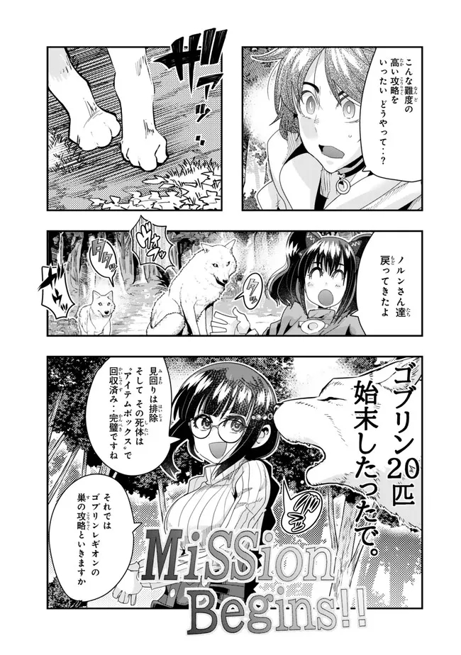 よくわからないけれど異世界に転生していたようです, 稀里糊涂异世重生 Chap 101.1 - Next Chap 102.1