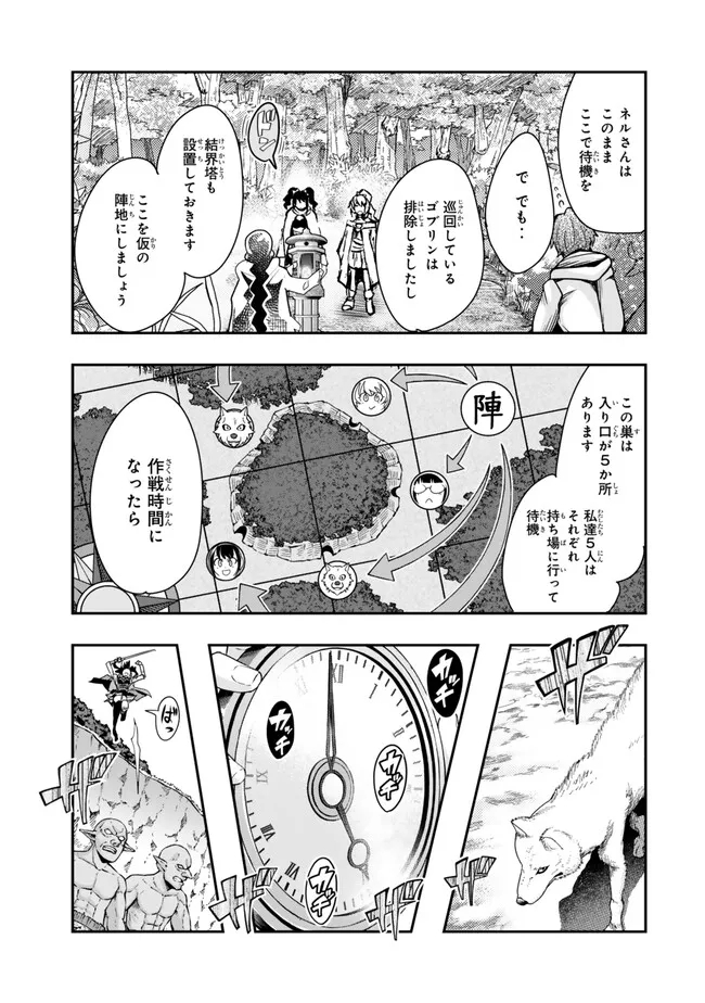 よくわからないけれど異世界に転生していたようです, 稀里糊涂异世重生 Chap 101.1 - Next Chap 102.1