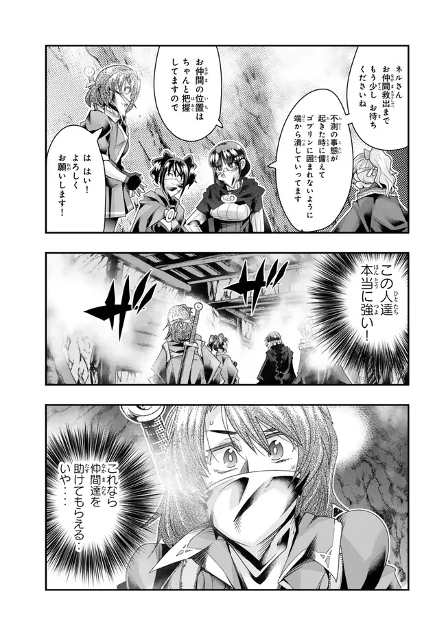 よくわからないけれど異世界に転生していたようです, 稀里糊涂异世重生 Chap 101.2 - Next Chap 102.2