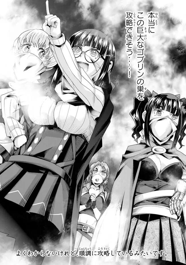 よくわからないけれど異世界に転生していたようです, 稀里糊涂异世重生 Chap 101.2 - Next Chap 102.2