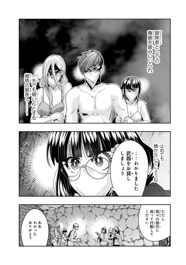 よくわからないけれど異世界に転生していたようです, 稀里糊涂异世重生 Chap 102.1 - Next Chap 103.1