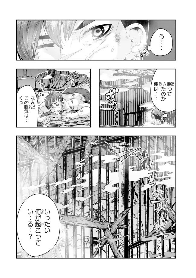 よくわからないけれど異世界に転生していたようです, 稀里糊涂异世重生 Chap 102.1 - Next Chap 103.1