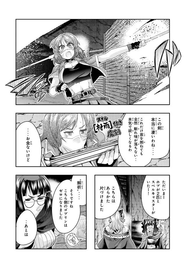 よくわからないけれど異世界に転生していたようです, 稀里糊涂异世重生 Chap 102.1 - Next Chap 103.1
