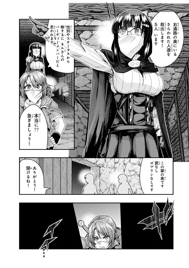 よくわからないけれど異世界に転生していたようです, 稀里糊涂异世重生 Chap 102.1 - Next Chap 103.1