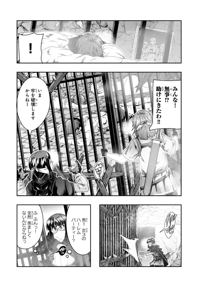 よくわからないけれど異世界に転生していたようです, 稀里糊涂异世重生 Chap 102.1 - Next Chap 103.1