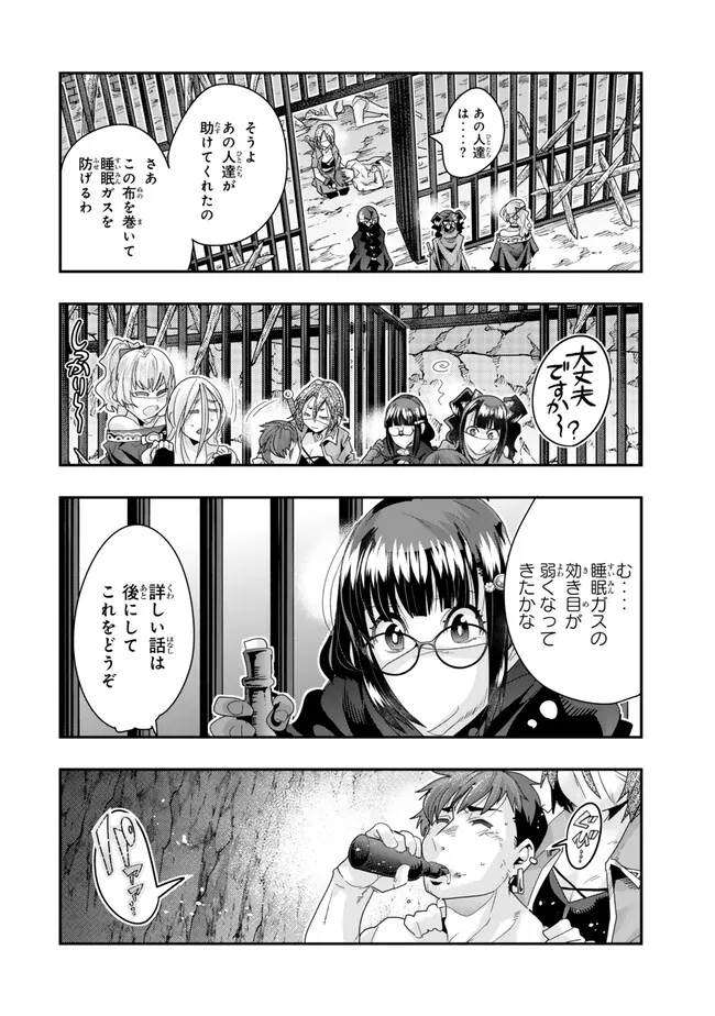 よくわからないけれど異世界に転生していたようです, 稀里糊涂异世重生 Chap 102.1 - Next Chap 103.1