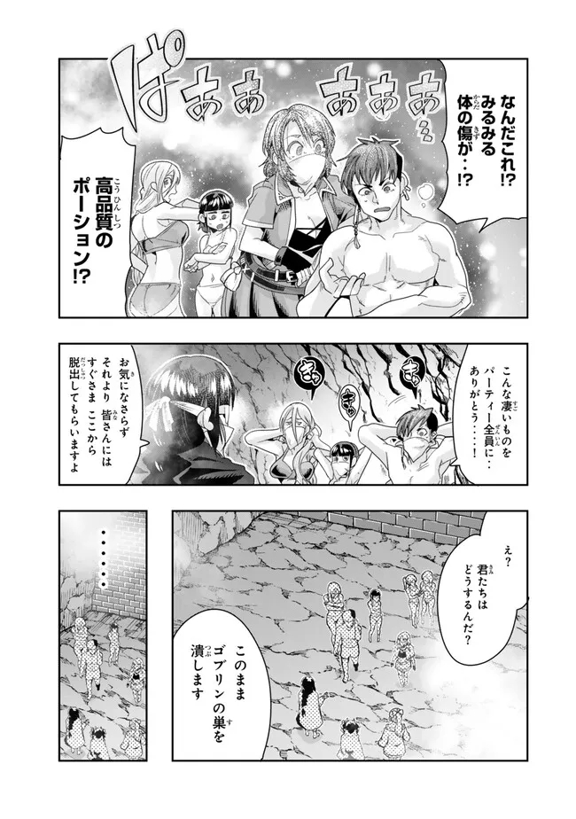 よくわからないけれど異世界に転生していたようです, 稀里糊涂异世重生 Chap 102.1 - Next Chap 103.1