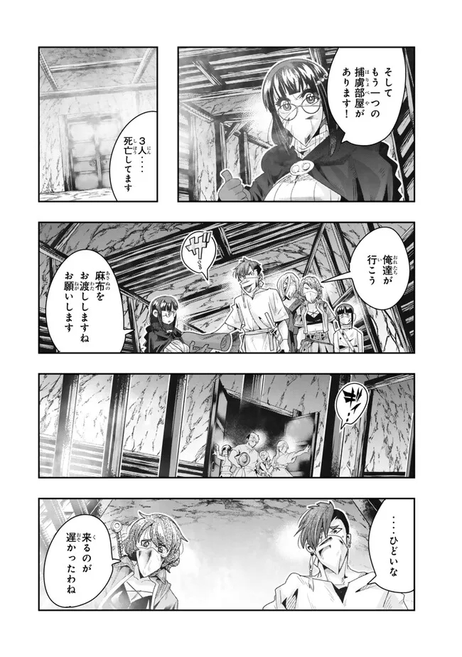 よくわからないけれど異世界に転生していたようです, 稀里糊涂异世重生 Chap 102.2 - Next Chap 103.2