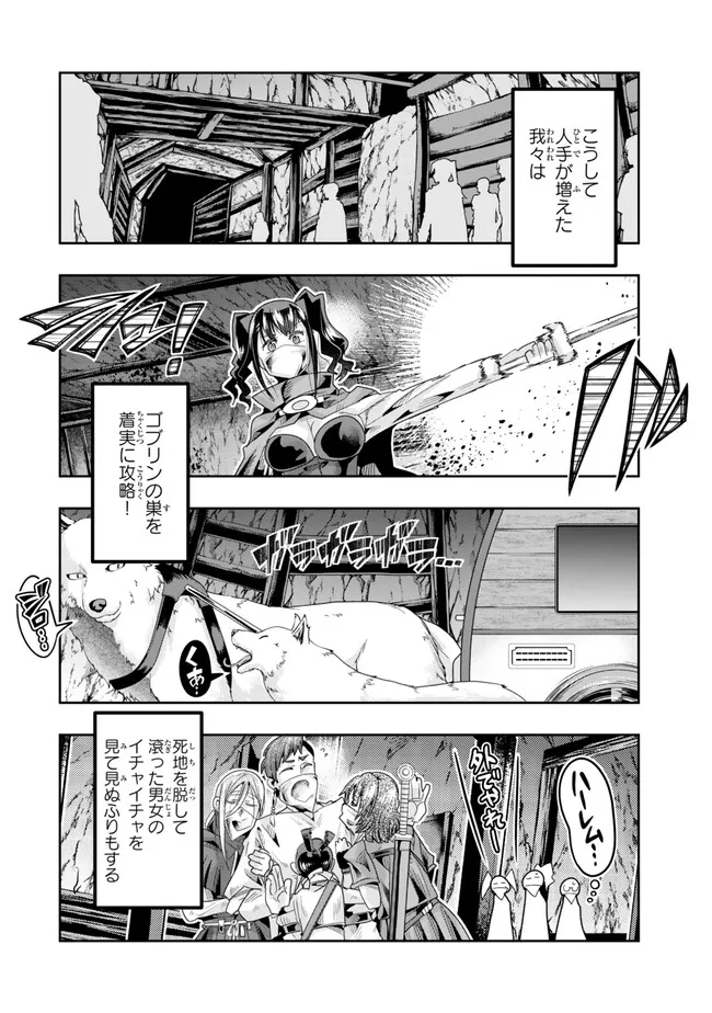 よくわからないけれど異世界に転生していたようです, 稀里糊涂异世重生 Chap 102.2 - Next Chap 103.2