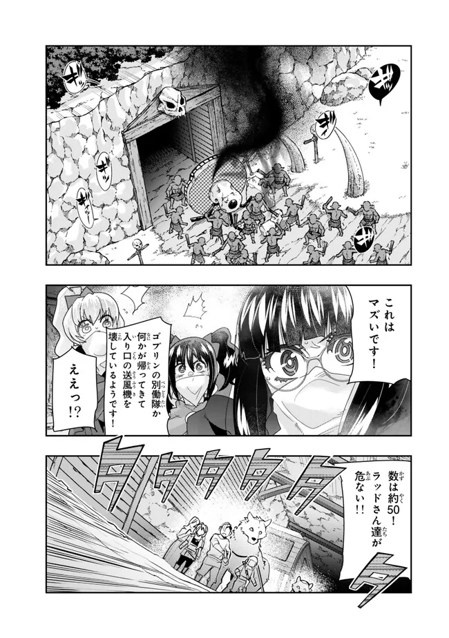 よくわからないけれど異世界に転生していたようです, 稀里糊涂异世重生 Chap 102.2 - Next Chap 103.2