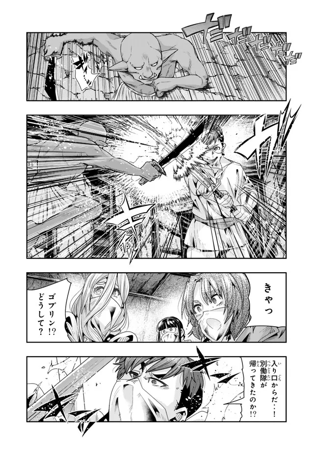 よくわからないけれど異世界に転生していたようです, 稀里糊涂异世重生 Chap 102.2 - Next Chap 103.2