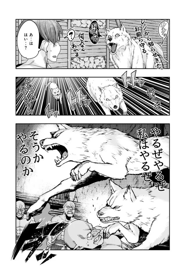 よくわからないけれど異世界に転生していたようです, 稀里糊涂异世重生 Chap 102.2 - Next Chap 103.2