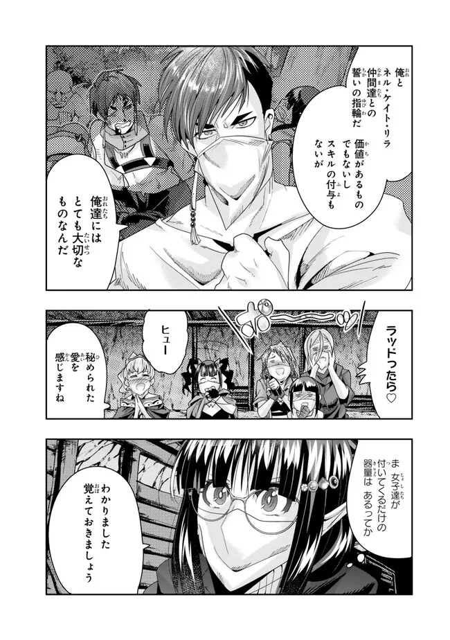 よくわからないけれど異世界に転生していたようです, 稀里糊涂异世重生 Chap 102.2 - Next Chap 103.2