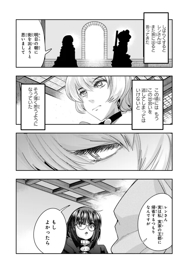 よくわからないけれど異世界に転生していたようです, 稀里糊涂异世重生 Chap 107.1 - Next Chap 108.1