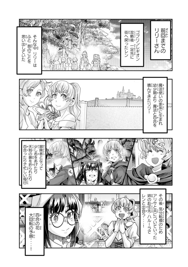 よくわからないけれど異世界に転生していたようです, 稀里糊涂异世重生 Chap 107.1 - Next Chap 108.1