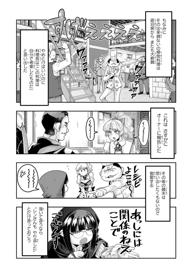 よくわからないけれど異世界に転生していたようです, 稀里糊涂异世重生 Chap 107.1 - Next Chap 108.1