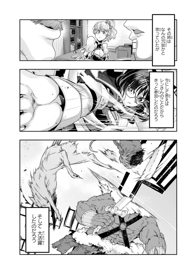 よくわからないけれど異世界に転生していたようです, 稀里糊涂异世重生 Chap 107.1 - Next Chap 108.1