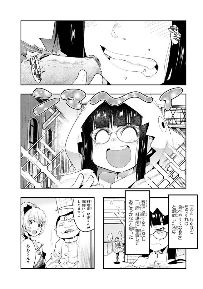 よくわからないけれど異世界に転生していたようです, 稀里糊涂异世重生 Chap 107.1 - Next Chap 108.1