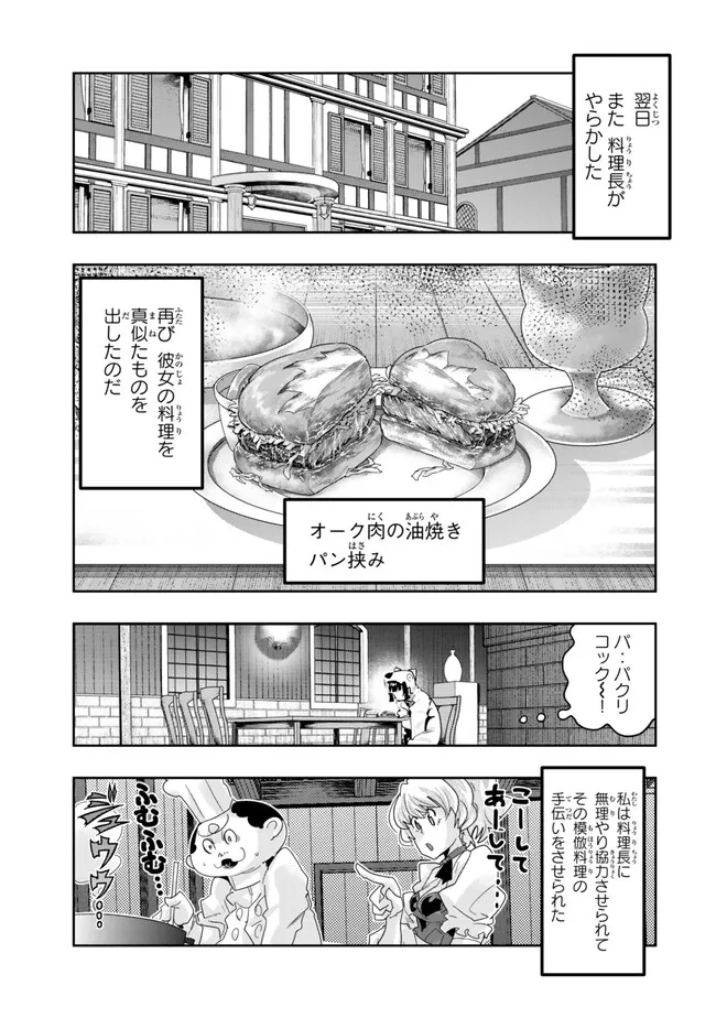 よくわからないけれど異世界に転生していたようです, 稀里糊涂异世重生 Chap 107.1 - Next Chap 108.1