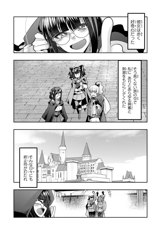 よくわからないけれど異世界に転生していたようです, 稀里糊涂异世重生 Chap 107.2 - Next Chap 108.2
