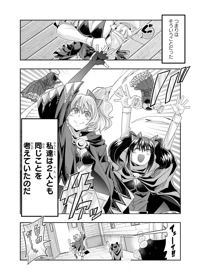 よくわからないけれど異世界に転生していたようです, 稀里糊涂异世重生 Chap 107.2 - Next Chap 108.2