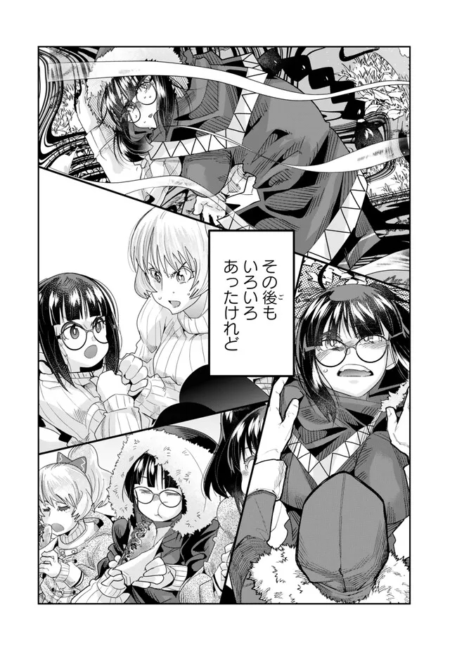 よくわからないけれど異世界に転生していたようです, 稀里糊涂异世重生 Chap 107.2 - Next Chap 108.2