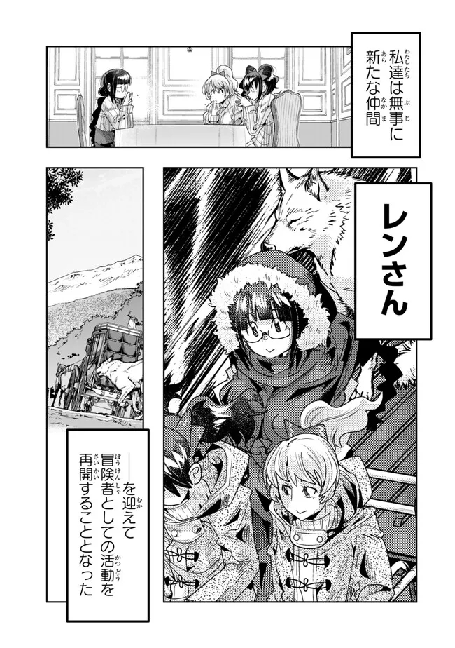 よくわからないけれど異世界に転生していたようです, 稀里糊涂异世重生 Chap 107.2 - Next Chap 108.2