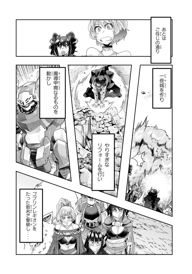 よくわからないけれど異世界に転生していたようです, 稀里糊涂异世重生 Chap 107.2 - Next Chap 108.2