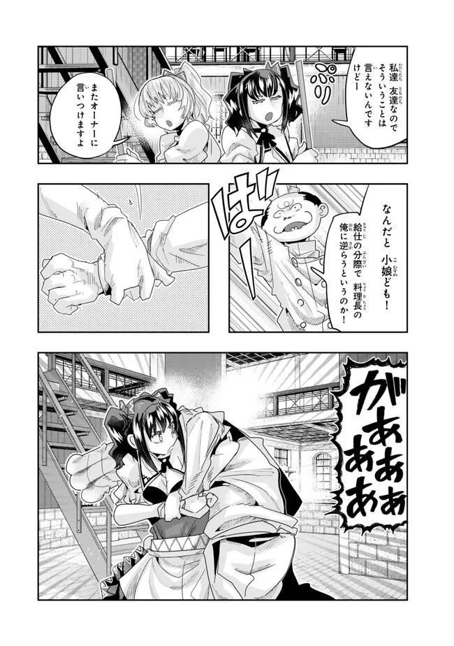 よくわからないけれど異世界に転生していたようです, 稀里糊涂异世重生 Chap 107.2 - Next Chap 108.2