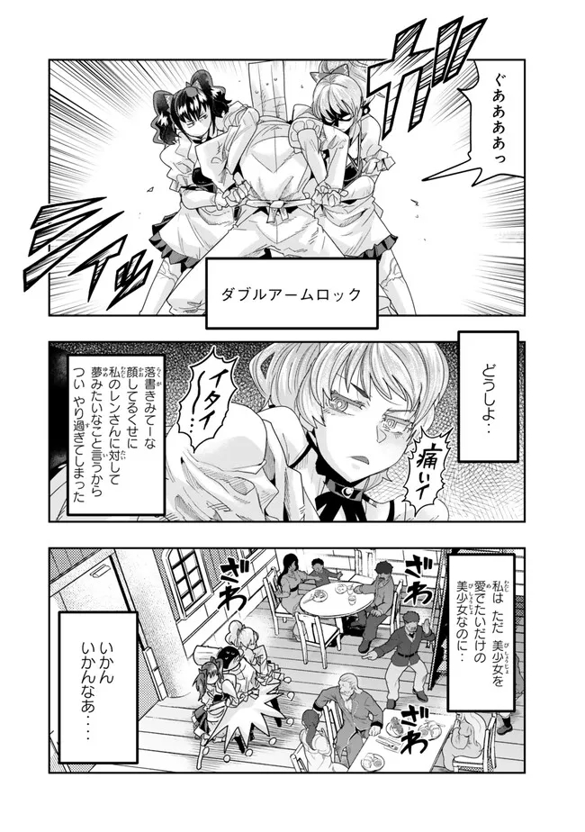 よくわからないけれど異世界に転生していたようです, 稀里糊涂异世重生 Chap 107.2 - Next Chap 108.2