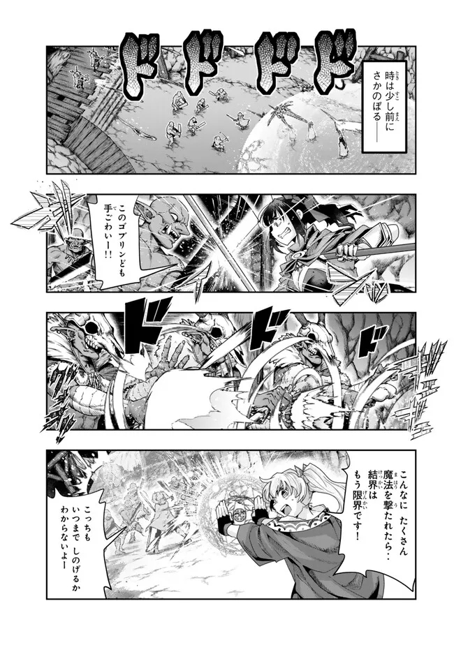 よくわからないけれど異世界に転生していたようです, 稀里糊涂异世重生 Chap 104.1 - Next Chap 105.1