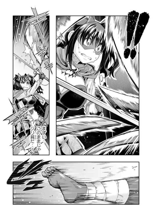 よくわからないけれど異世界に転生していたようです, 稀里糊涂异世重生 Chap 104.1 - Next Chap 105.1