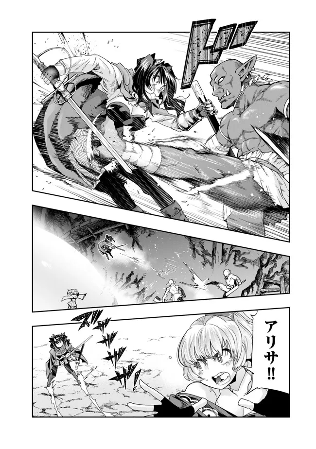 よくわからないけれど異世界に転生していたようです, 稀里糊涂异世重生 Chap 104.1 - Next Chap 105.1