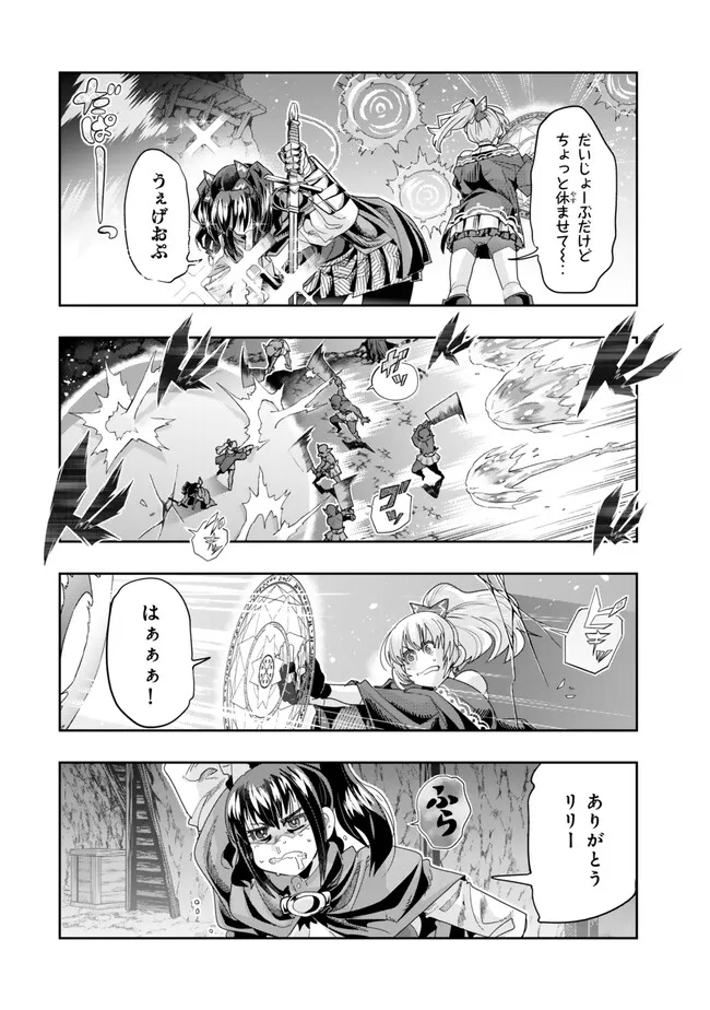 よくわからないけれど異世界に転生していたようです, 稀里糊涂异世重生 Chap 104.1 - Next Chap 105.1