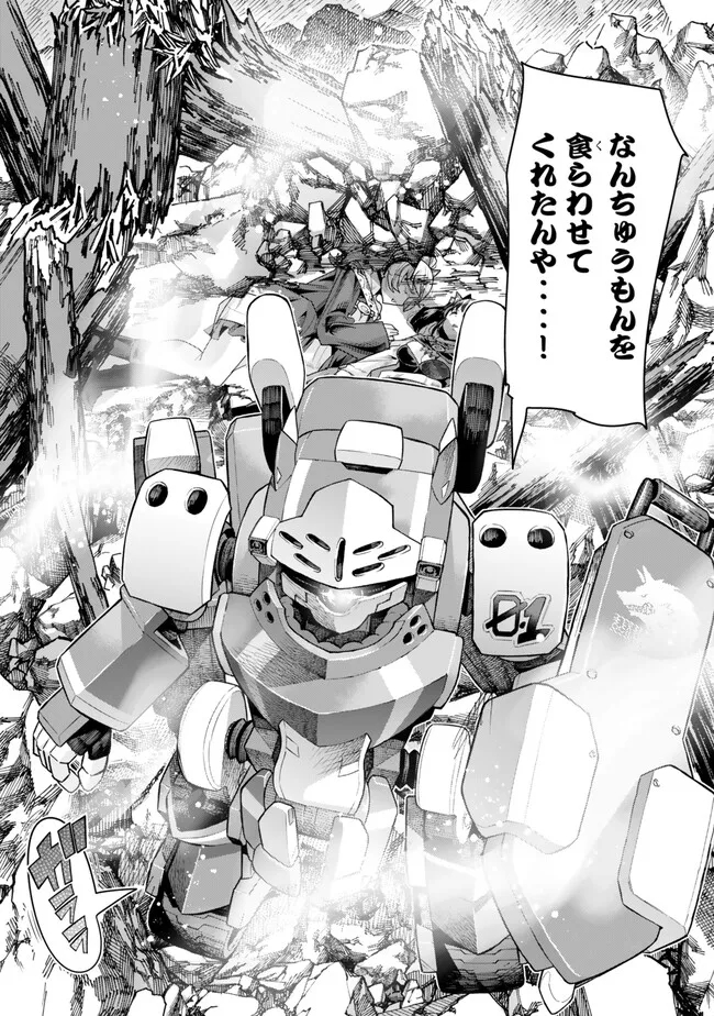 よくわからないけれど異世界に転生していたようです, 稀里糊涂异世重生 Chap 104.2 - Next Chap 105.2