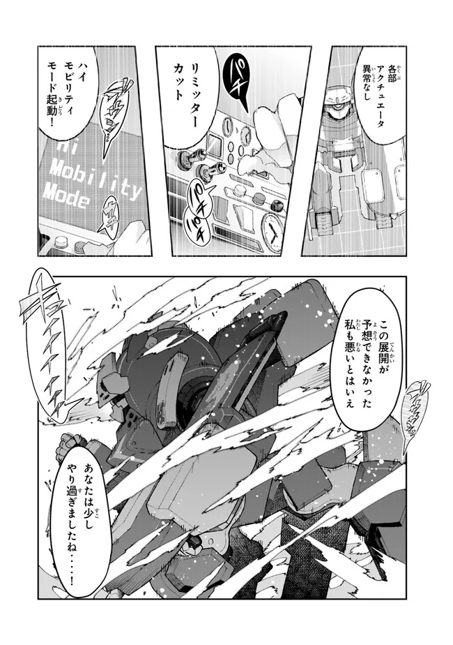 よくわからないけれど異世界に転生していたようです, 稀里糊涂异世重生 Chap 104.2 - Next Chap 105.2