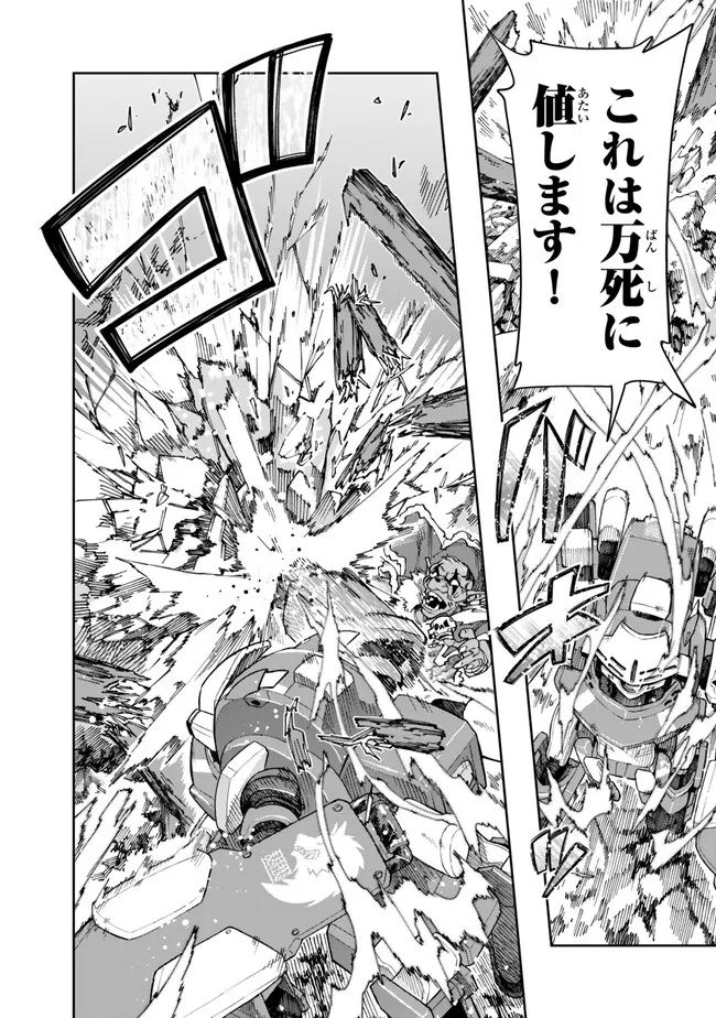 よくわからないけれど異世界に転生していたようです, 稀里糊涂异世重生 Chap 104.2 - Next Chap 105.2