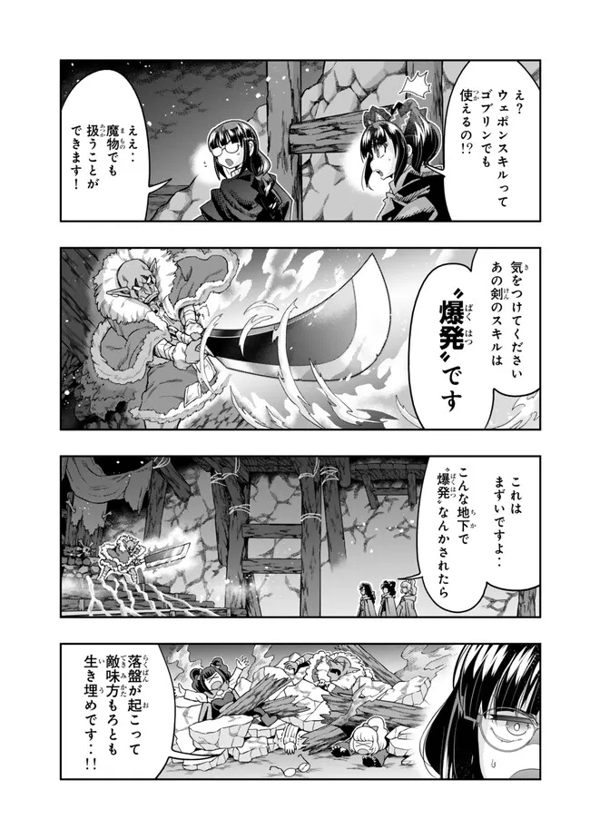 よくわからないけれど異世界に転生していたようです, 稀里糊涂异世重生 Chap 104.2 - Next Chap 105.2