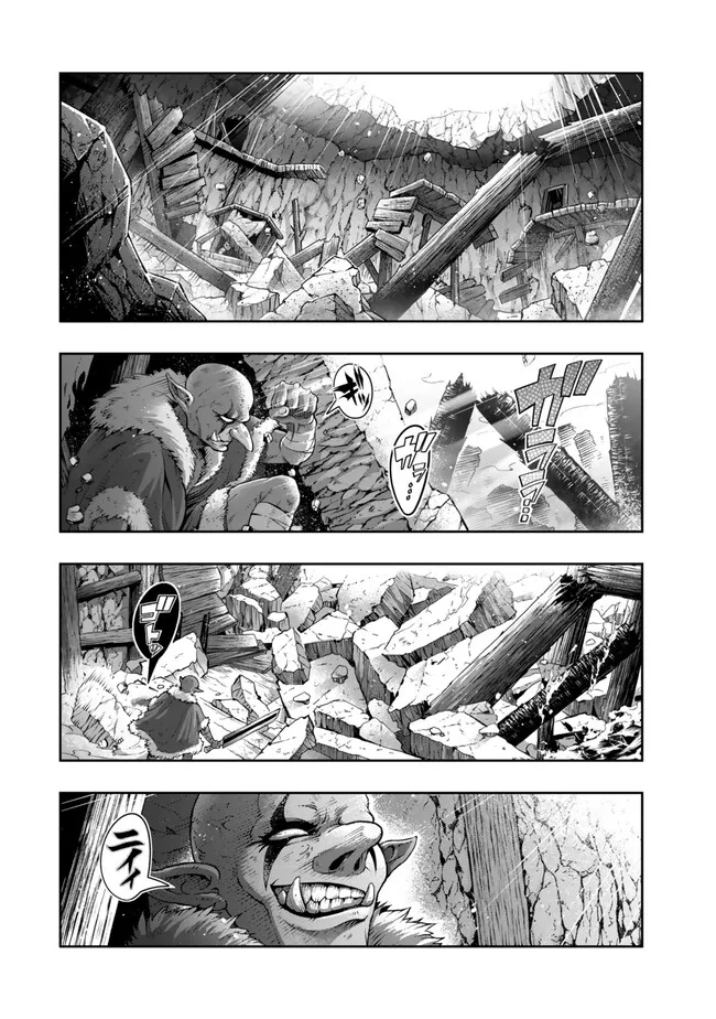 よくわからないけれど異世界に転生していたようです, 稀里糊涂异世重生 Chap 104.2 - Next Chap 105.2