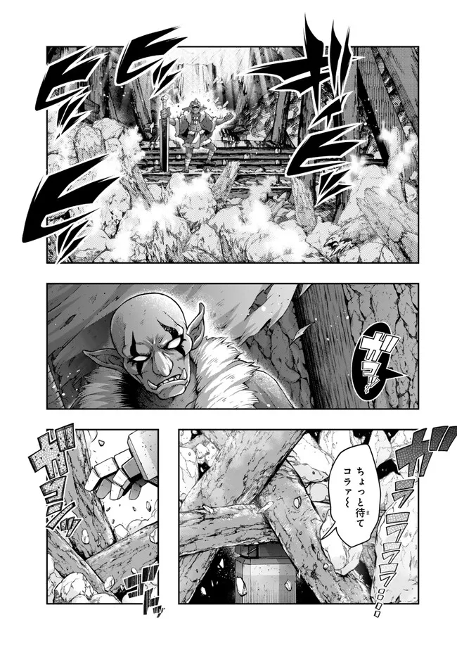 よくわからないけれど異世界に転生していたようです, 稀里糊涂异世重生 Chap 104.2 - Next Chap 105.2