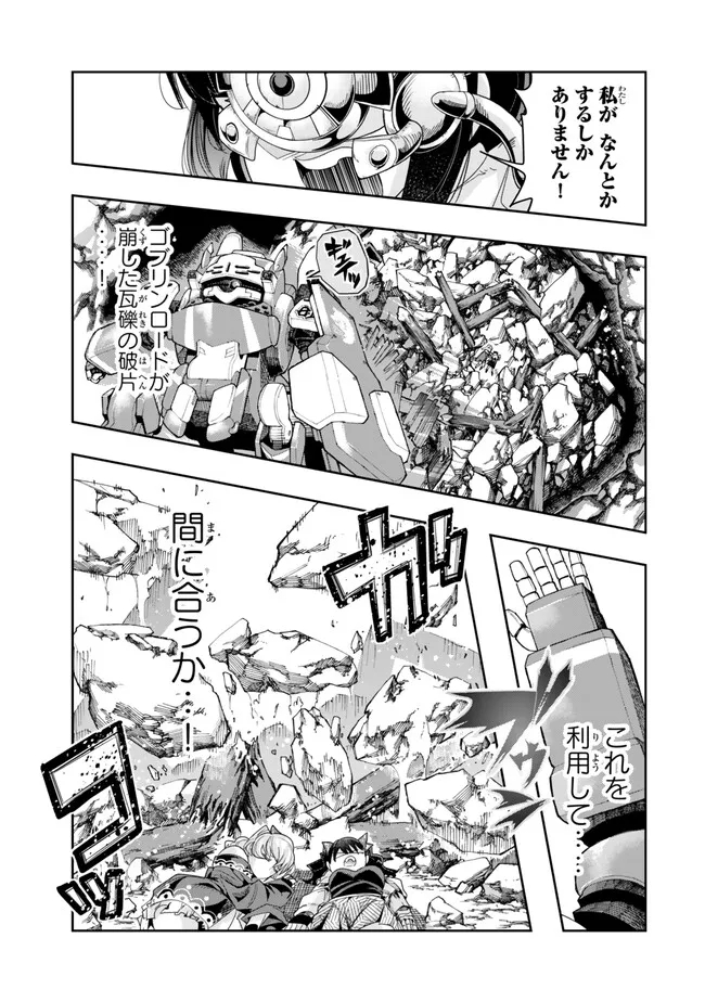 よくわからないけれど異世界に転生していたようです, 稀里糊涂异世重生 Chap 105.1 - Next Chap 106.1