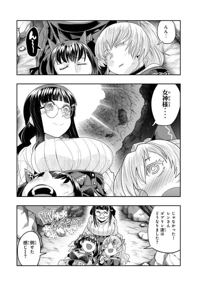 よくわからないけれど異世界に転生していたようです, 稀里糊涂异世重生 Chap 105.1 - Next Chap 106.1