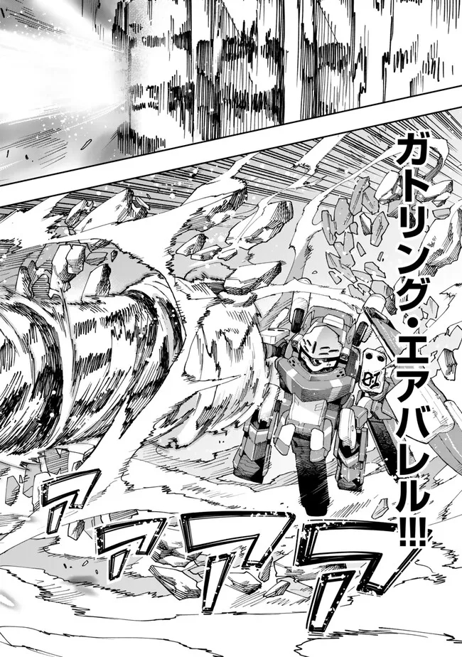 よくわからないけれど異世界に転生していたようです, 稀里糊涂异世重生 Chap 105.1 - Next Chap 106.1