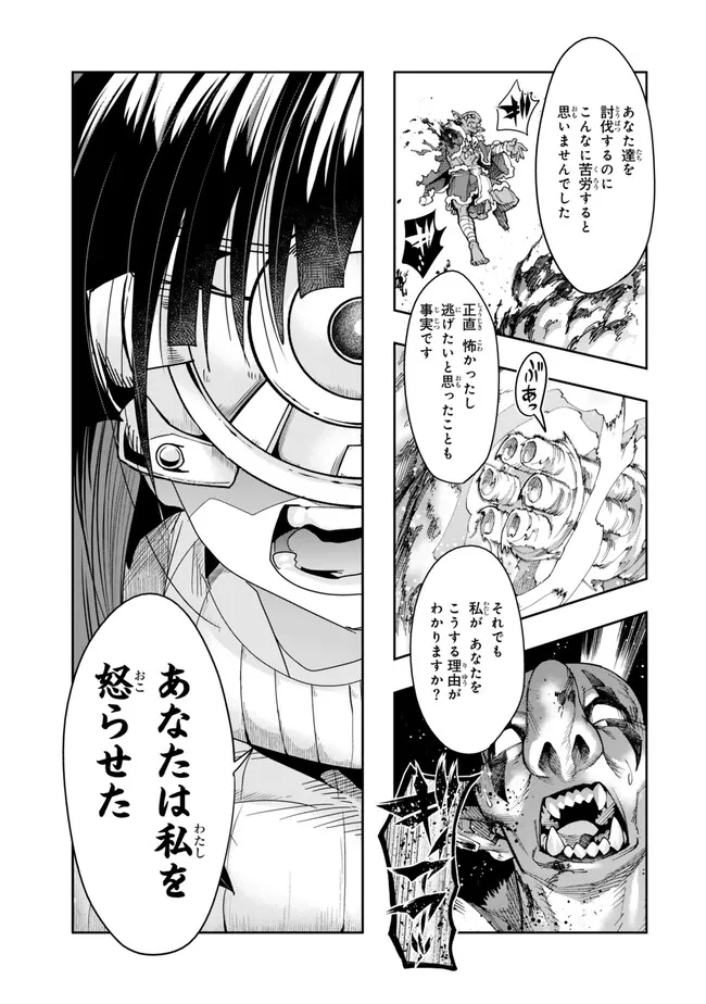 よくわからないけれど異世界に転生していたようです, 稀里糊涂异世重生 Chap 105.1 - Next Chap 106.1