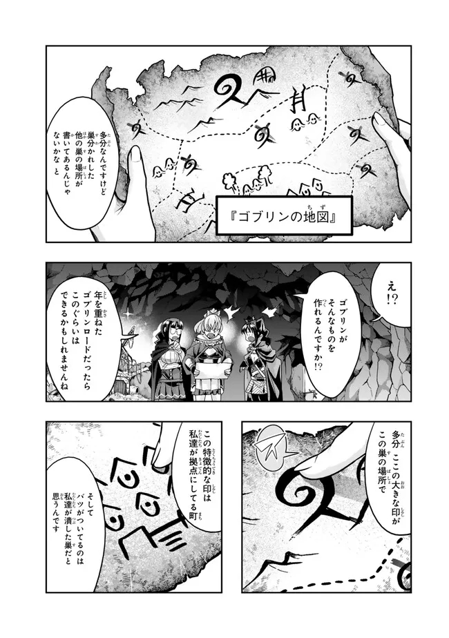 よくわからないけれど異世界に転生していたようです, 稀里糊涂异世重生 Chap 105.2 - Next Chap 106.2