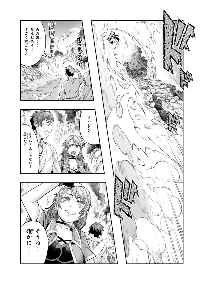 よくわからないけれど異世界に転生していたようです, 稀里糊涂异世重生 Chap 105.2 - Next Chap 106.2