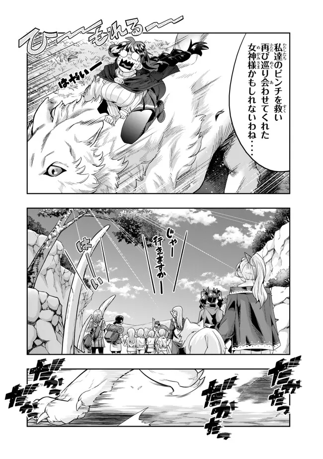 よくわからないけれど異世界に転生していたようです, 稀里糊涂异世重生 Chap 105.2 - Next Chap 106.2