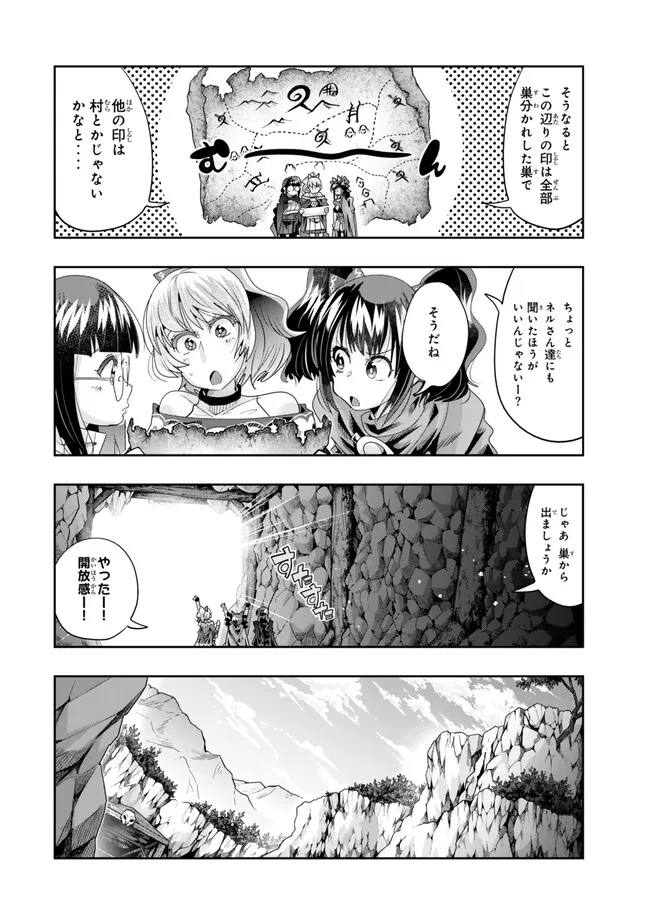 よくわからないけれど異世界に転生していたようです, 稀里糊涂异世重生 Chap 105.2 - Next Chap 106.2